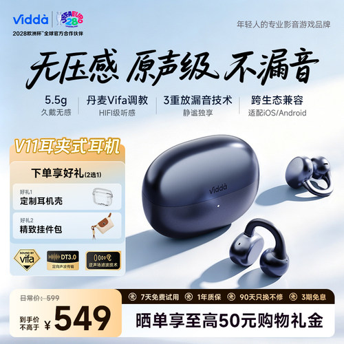 11mm超大动圈 | 20-40kHz频响范围 |36h续航