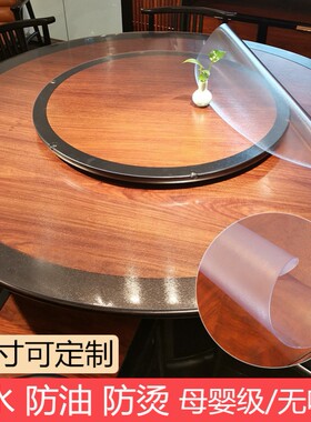 1.3米园卓垫圆形餐桌垫桌面保护膜大圆桌pvc桌布家用台布胶皮塑料