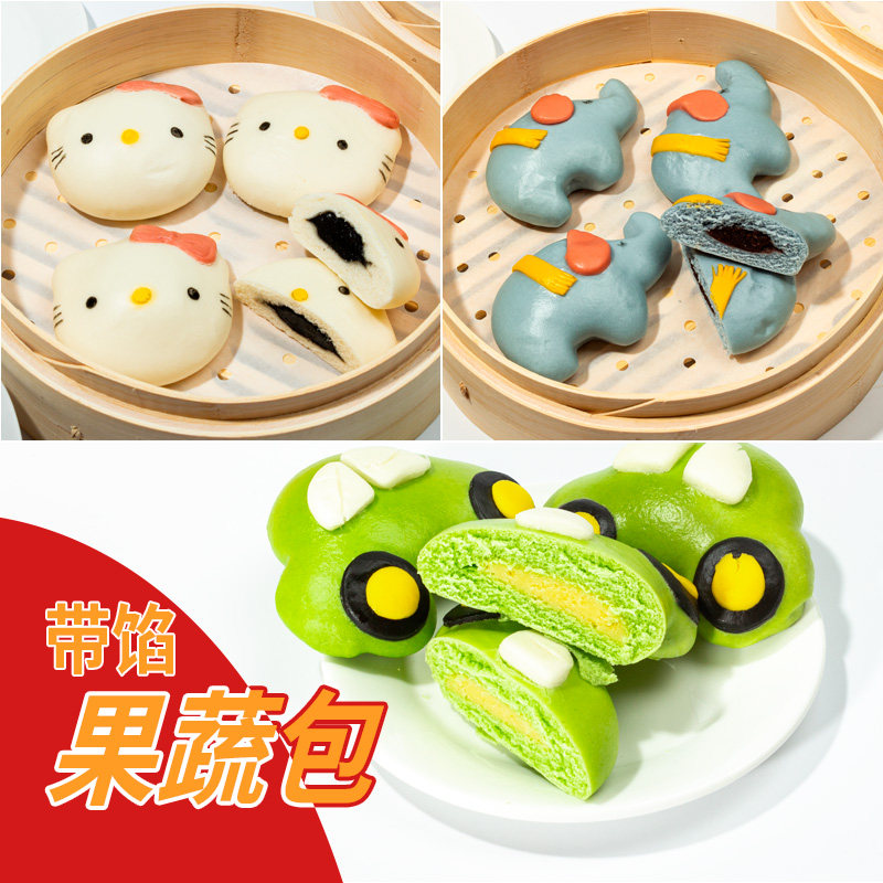贝优贝比儿童果蔬包带馅手工营养早餐速冻面点卡通包子馒头半成品