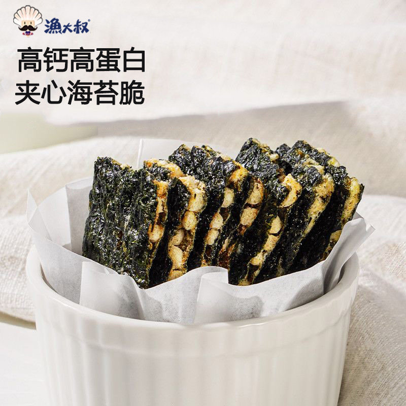 渔大叔坚果夹心海苔儿童零食海苔夹心脆海苔片海苔卷即食紫菜零食,零食/坚果/特产,海苔系列,淘宝优惠券,粉丝福利购,淘宝优惠卷