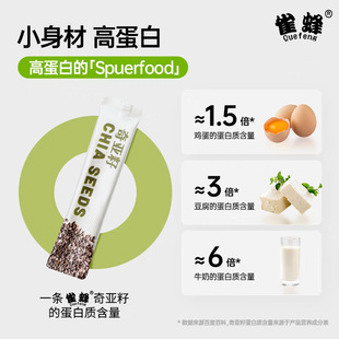严选奇亚籽高纤高蛋白墨西哥奇亚籽粉即食早餐代餐饱腹奇亚籽冲饮