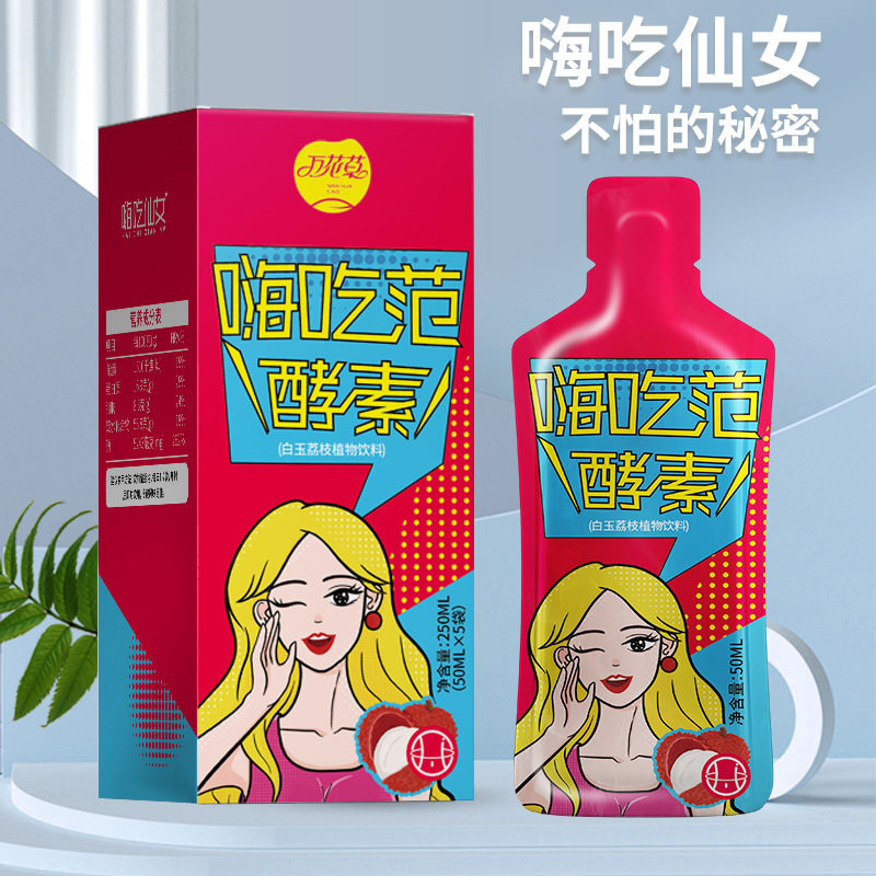 嗨吃果蔬酵素饮综合植物酵素原液功能饮料/运动蛋白饮