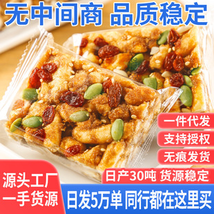 坚果沙琪玛散装整箱批发传统糕点午后茶点早点小零食渠道代理点心
