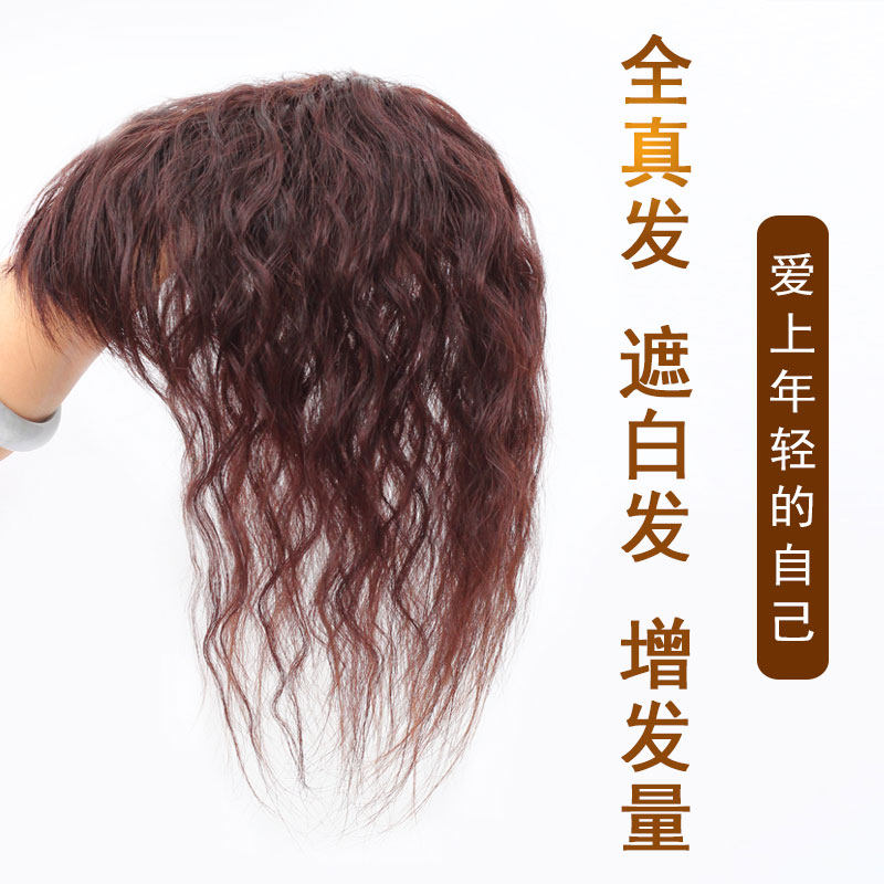 Wig piece True hair Bangs Head Reissue Hair Corn hot Curls No trace fluffy Toupeein the Hair Care/Wig , Wig , Liu tablets  category - from Buy2taobao.com to provide professional Taobao agent buy service