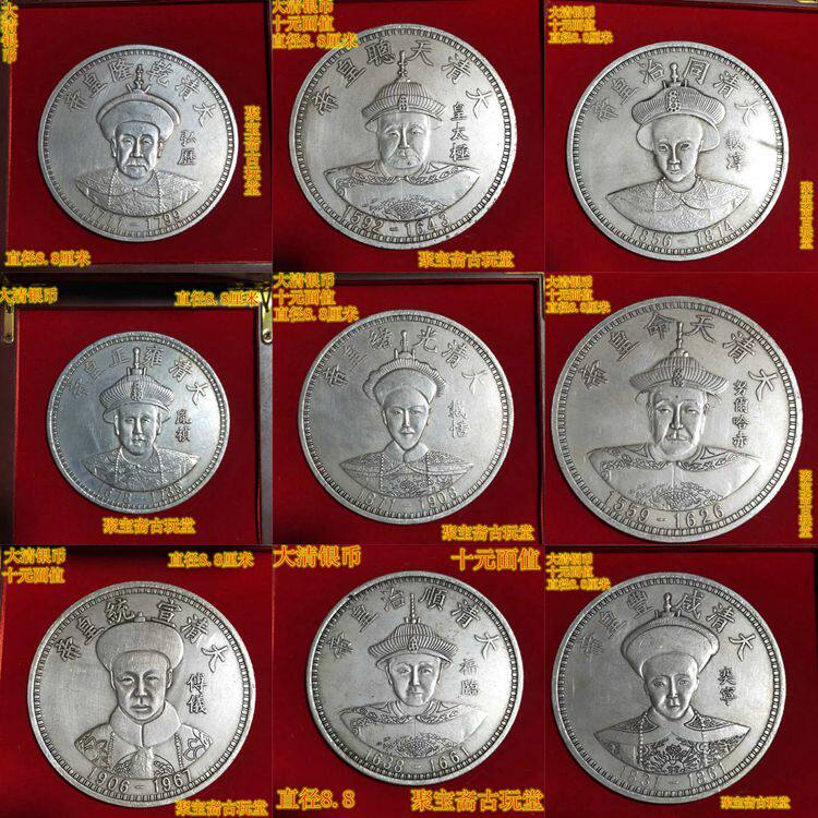 仿古代钱币古董铜钱大号银元白铜镀银钱币大清皇帝全套胤禛收藏品
