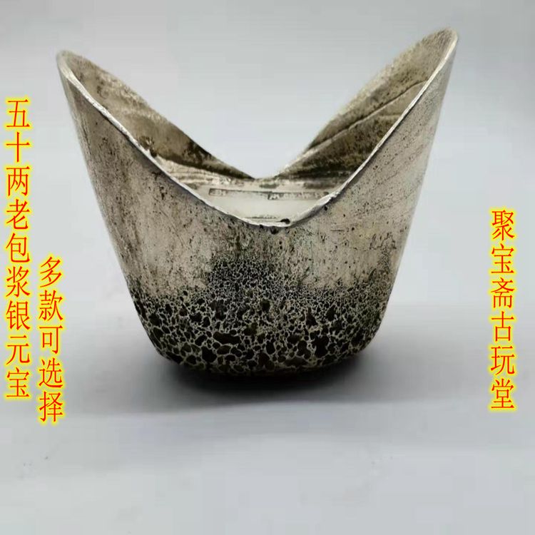 仿古风大清五十两多款可选钱币