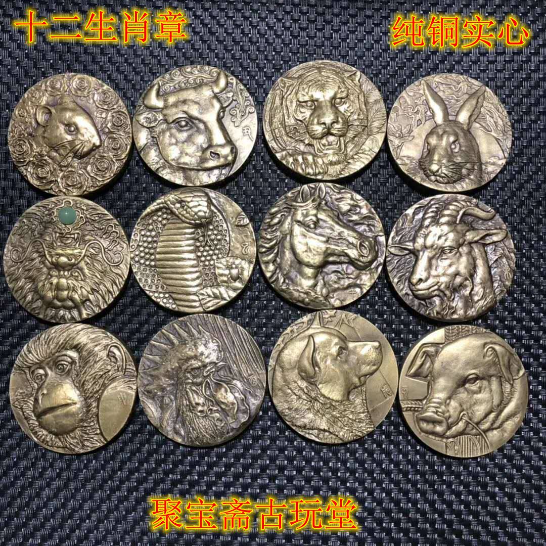 黄铜十二生肖纪念铜章浮雕铜十二生肖全套纪念章像章
