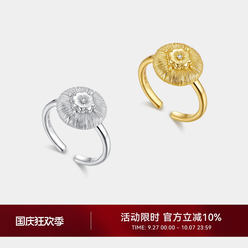 CINNLER设计感雏菊拉丝925戒指
