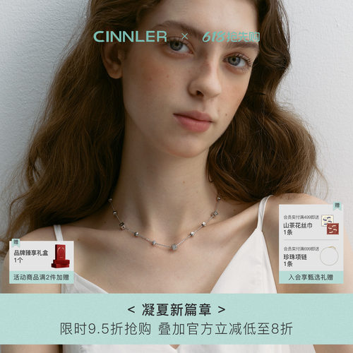 CINNLER轻奢高级感满天星项链
