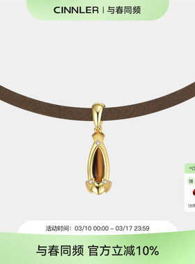 CINNLER 回溯系列红玛瑙/虎眼石拉丝纹925纯银麂皮绳项链生日礼物