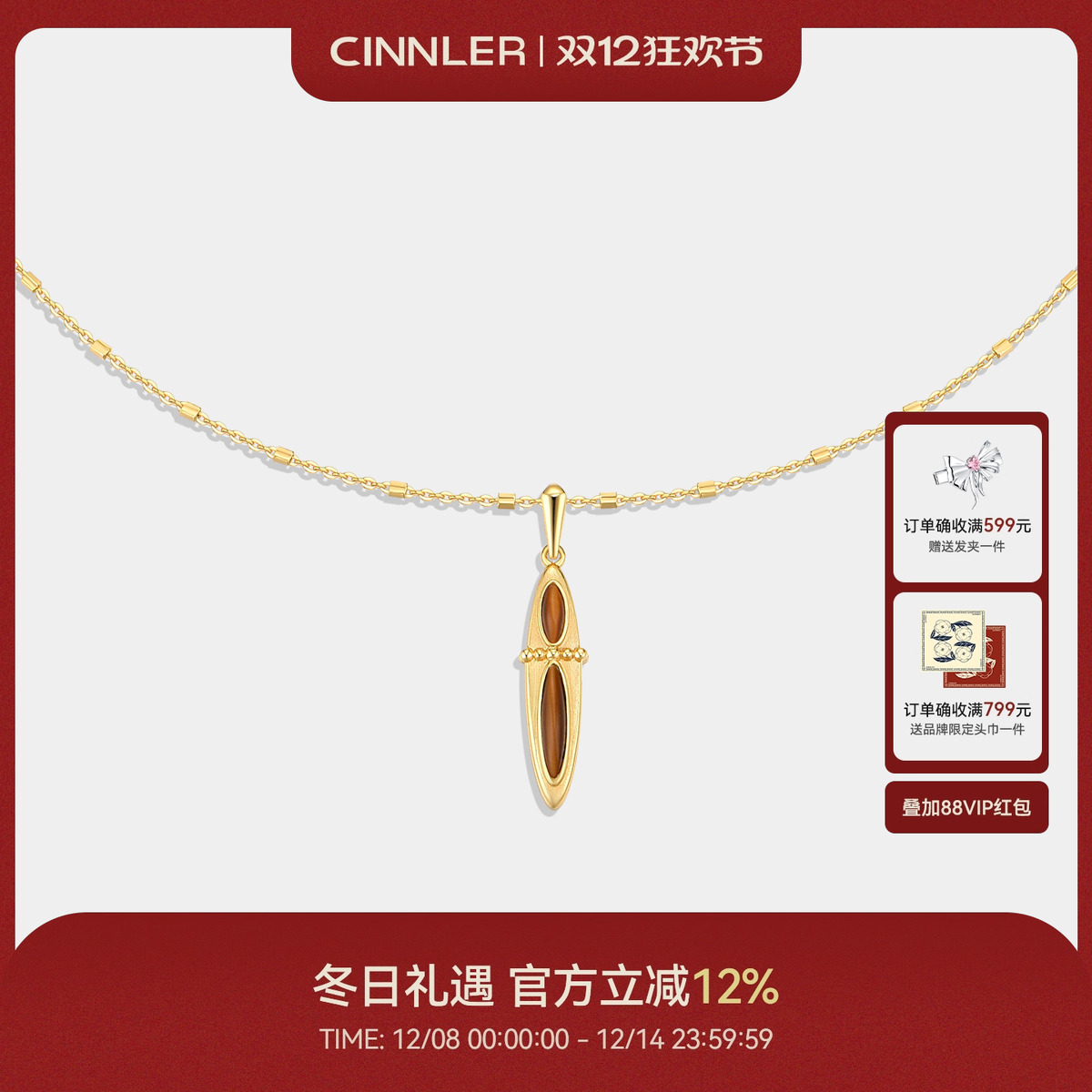 CINNLER拉丝纹虎眼石925银项链