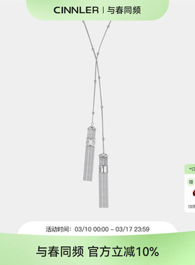 CINNLER“梦境浮菊”高定设计圆环流苏吊坠气质长项链静奢项链