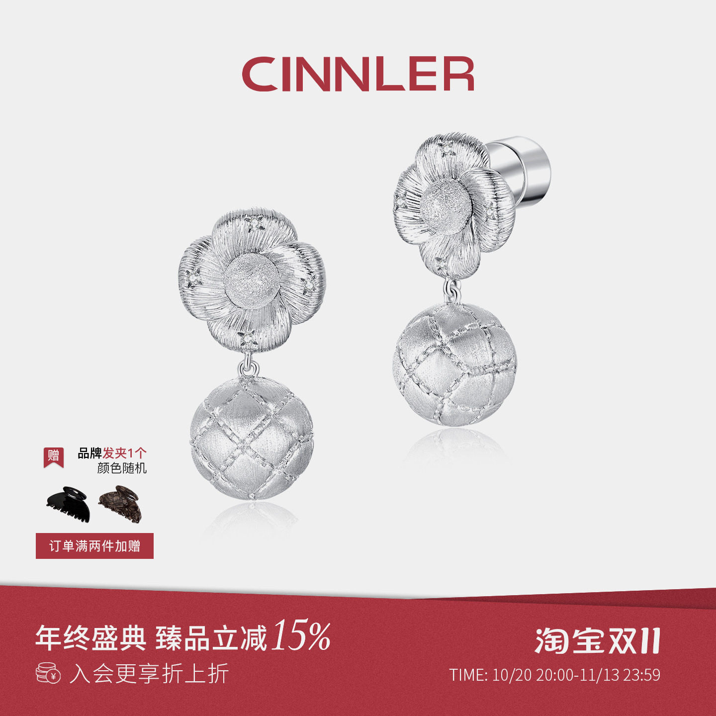 CINNLER「白山茶的香颂曲」高定菱格拉丝工艺吊坠耳钉生日礼物