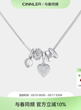 CINNLER「白山茶的香颂曲」原创设计感小众锁骨链爱心多吊坠项链