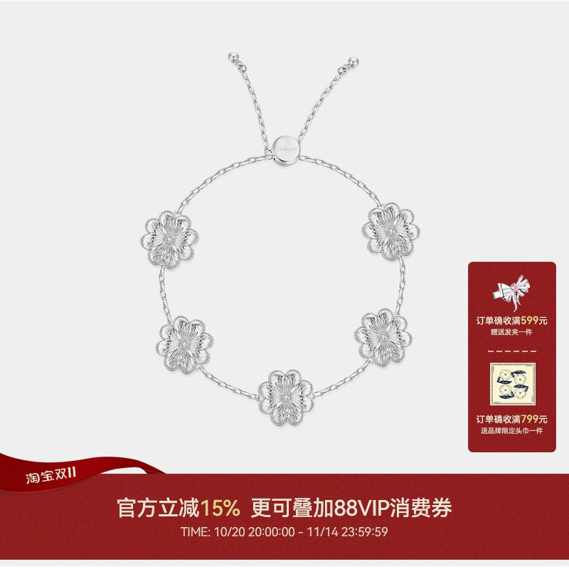 CINNLER轻奢拉丝雏菊抽拉手链