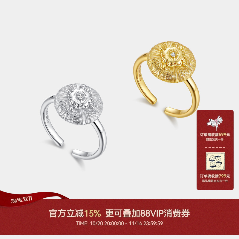 CINNLER设计感雏菊拉丝925戒指
