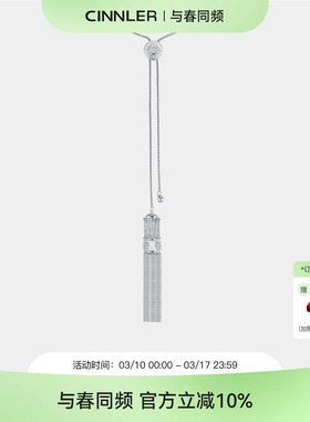 CINNLER“梦境浮菊”高级感小众流苏吊坠长项链气质项链新年礼物