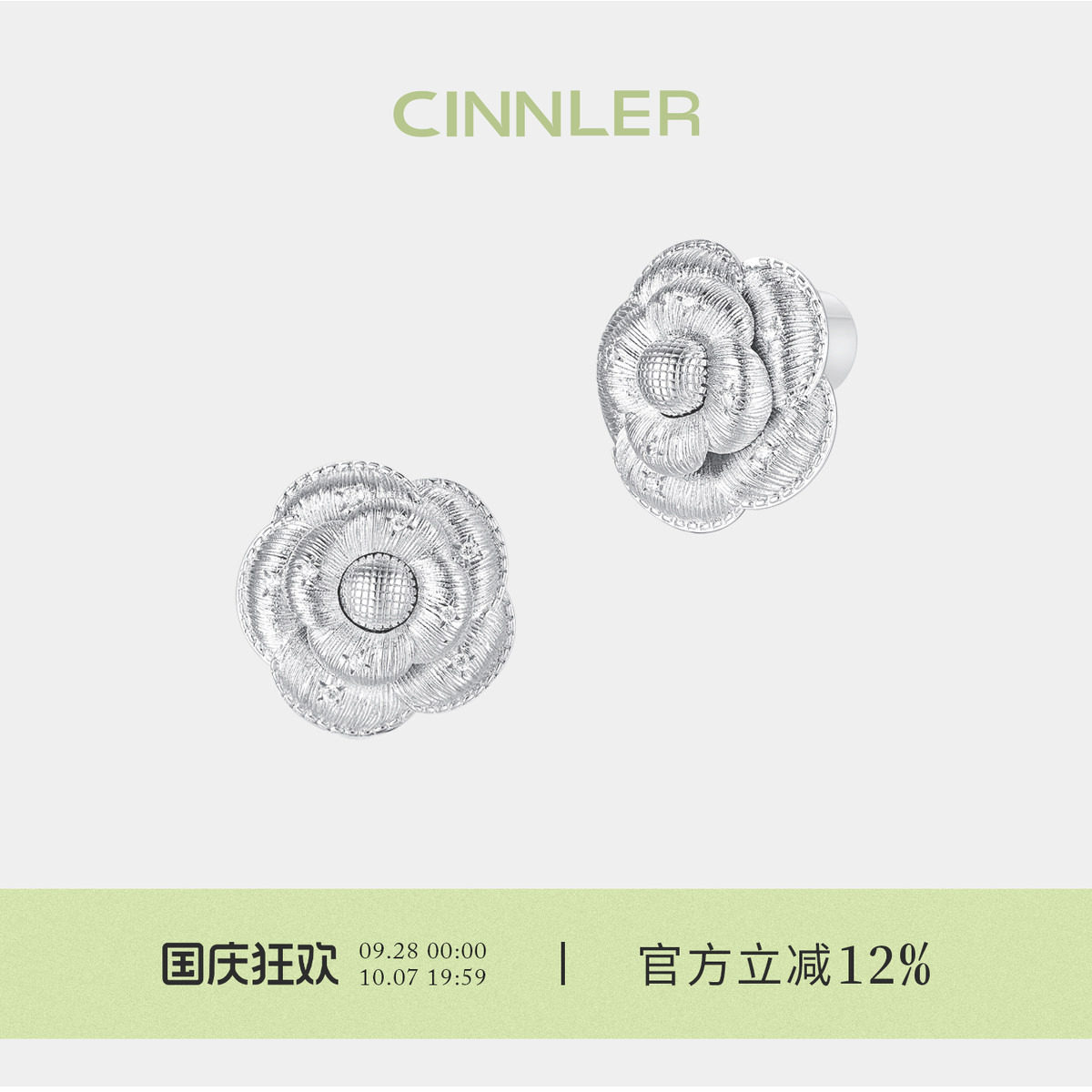 CINNLER「晚山茶呓语」拉丝设计耳钉百搭气质轻奢高级感小众耳饰图片