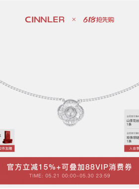 CINNLER 赵露思同款 山茶花925银项链女轻奢小众设计高级感锁骨链
