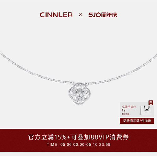 CINNLER高级感拉丝小众925银项链