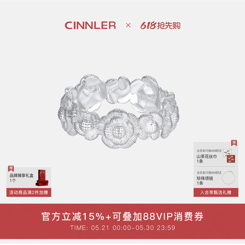 山茶花戒指CINNLER925纯银