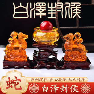 淘林阁白泽封侯宝懿琉璃摆件属蛇2026马年吉祥物生肖蛇摆饰礼物