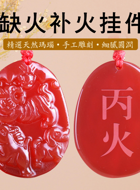 丙火丁火五行补火生肖三