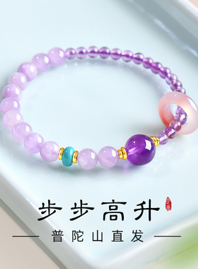 爆款普陀山逢考必过天然紫水晶手链女生金榜题名上岸好运手串小礼