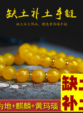 五行属土的饰品缺土补土