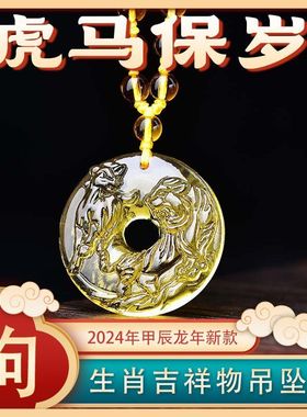 淘运灵阁2026马年新款黄水晶虎马保岁生肖猴招财12生肖吊坠项链