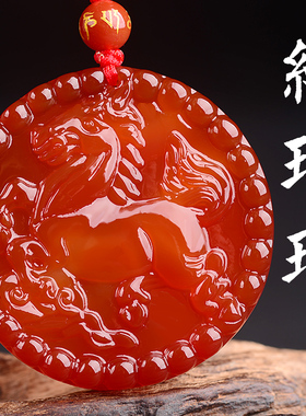 天然红玛瑙马牌2024年属