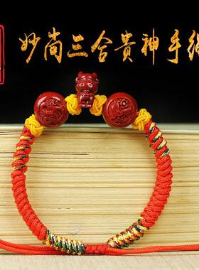 官方增庆堂属牛2026马妙尚三合贵神手绳牛形朱砂生肖吉祥物红绳饰