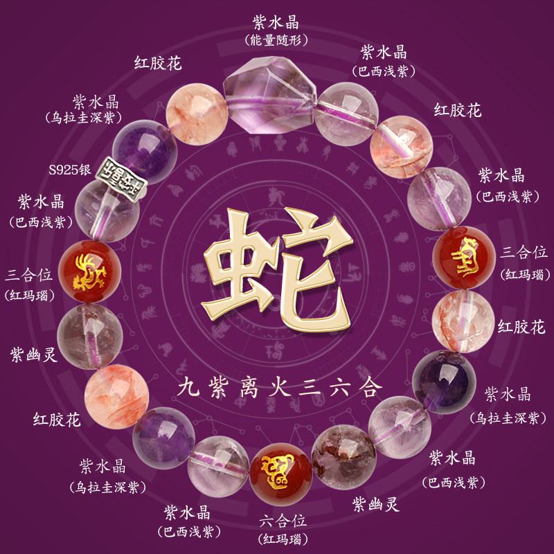 爆款九紫离火十二生肖三