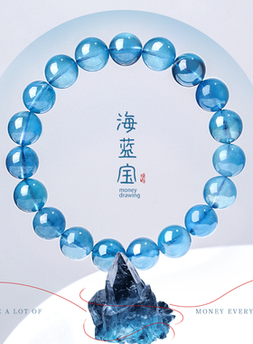 天然冰种海蓝宝石手链女