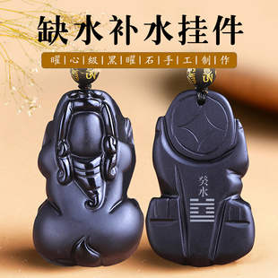 癸水壬水天然黑曜石能量牌貔貅吊坠缺水补水五行水泽节钥匙扣项链