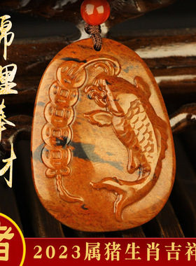增庆堂锦鲤奉财吊坠2023