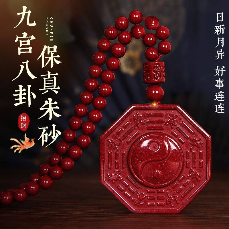 保真朱砂吊坠平安扣原矿石天然紫金砂挂件护身情侣闺蜜礼物礼盒装