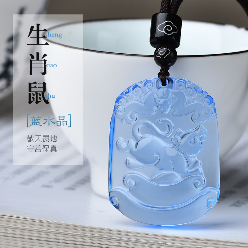 正品蓝水晶发财鼠吊坠十二生肖本命年蓝晶石蓝绒晶男女情侣吉祥物