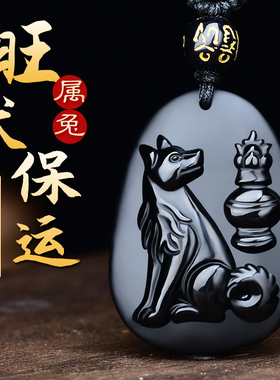 增庆堂旺犬保运吊坠2023