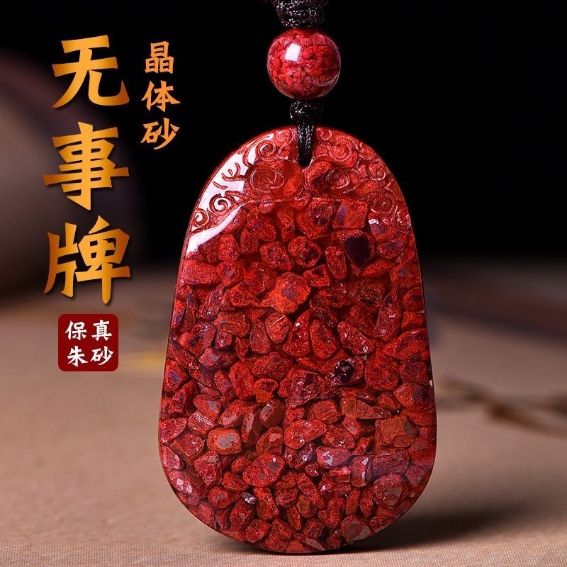 官方天然朱砂吊坠新款原矿晶体大