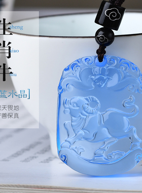 其他通用蓝水晶原创十二生肖便宜