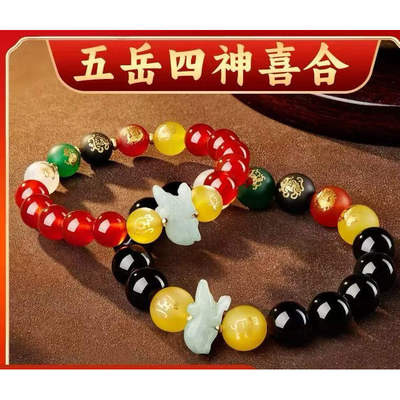 属鼠吉祥佩戴物淘运林阁五岳四神喜合吉宏手链2026马年男女生肖鼠