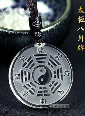 官方天然白水晶太极八卦圆牌吊坠