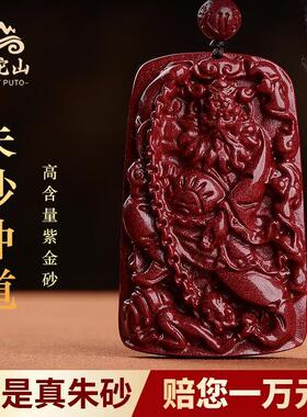 普陀山朱砂天师钟馗吊坠毛衣项链男女本命年礼物挂件降魔钟馗挂坠