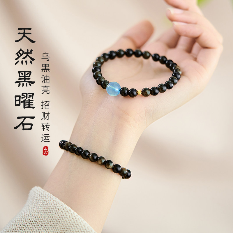 海蓝宝黑曜石手串女天然