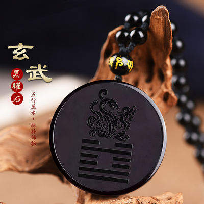 五行属水黑曜石玄武水泽