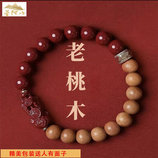 官方普陀山天然老桃木佛念珠手串紫金朱砂貔貅男女款护身福守护环