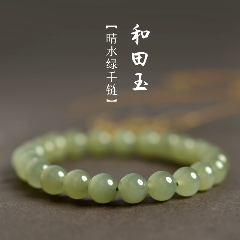 天然和田玉手串女晴水有