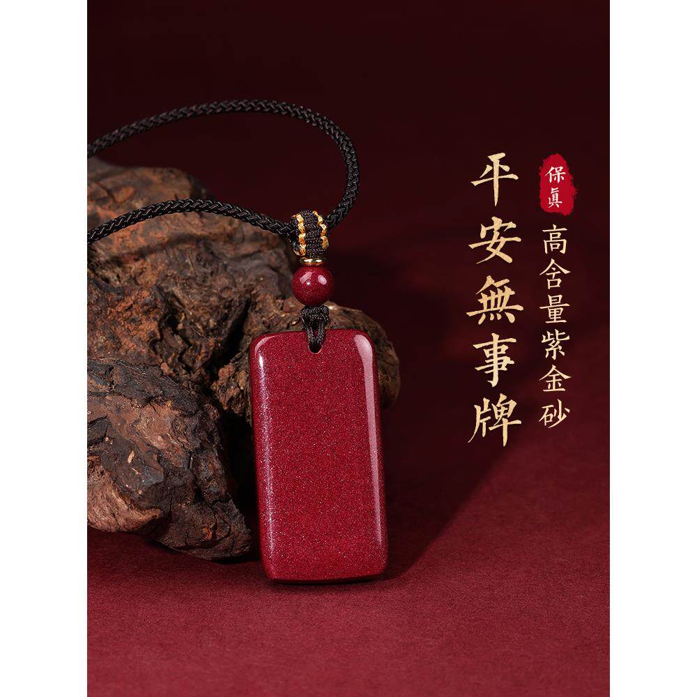 朱砂正品官方旗舰店天然
