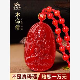 爆款普陀山属马的项炼护身符红玛瑙大势至菩萨吊坠男生肖守护神挂
